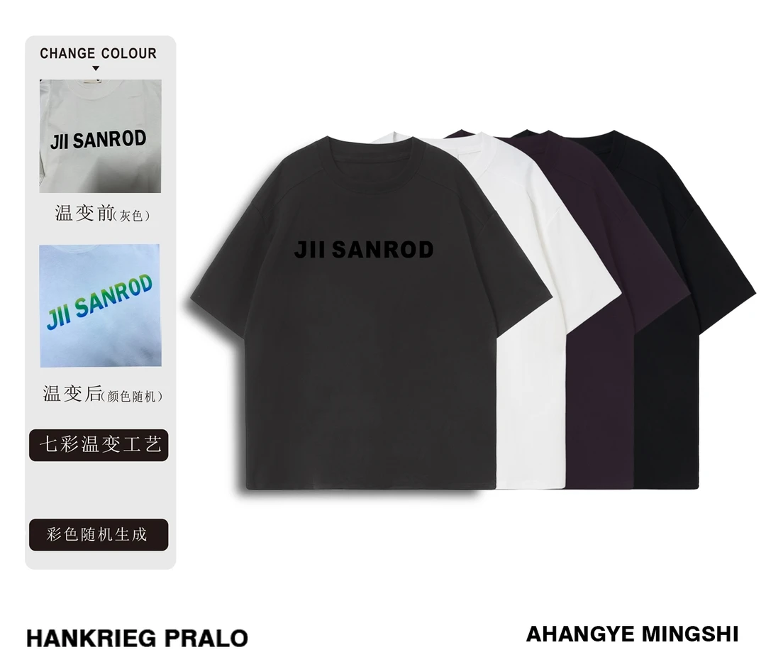 【七彩温变】夏季出新重磅温变透气休闲时尚日常百搭T恤-77101