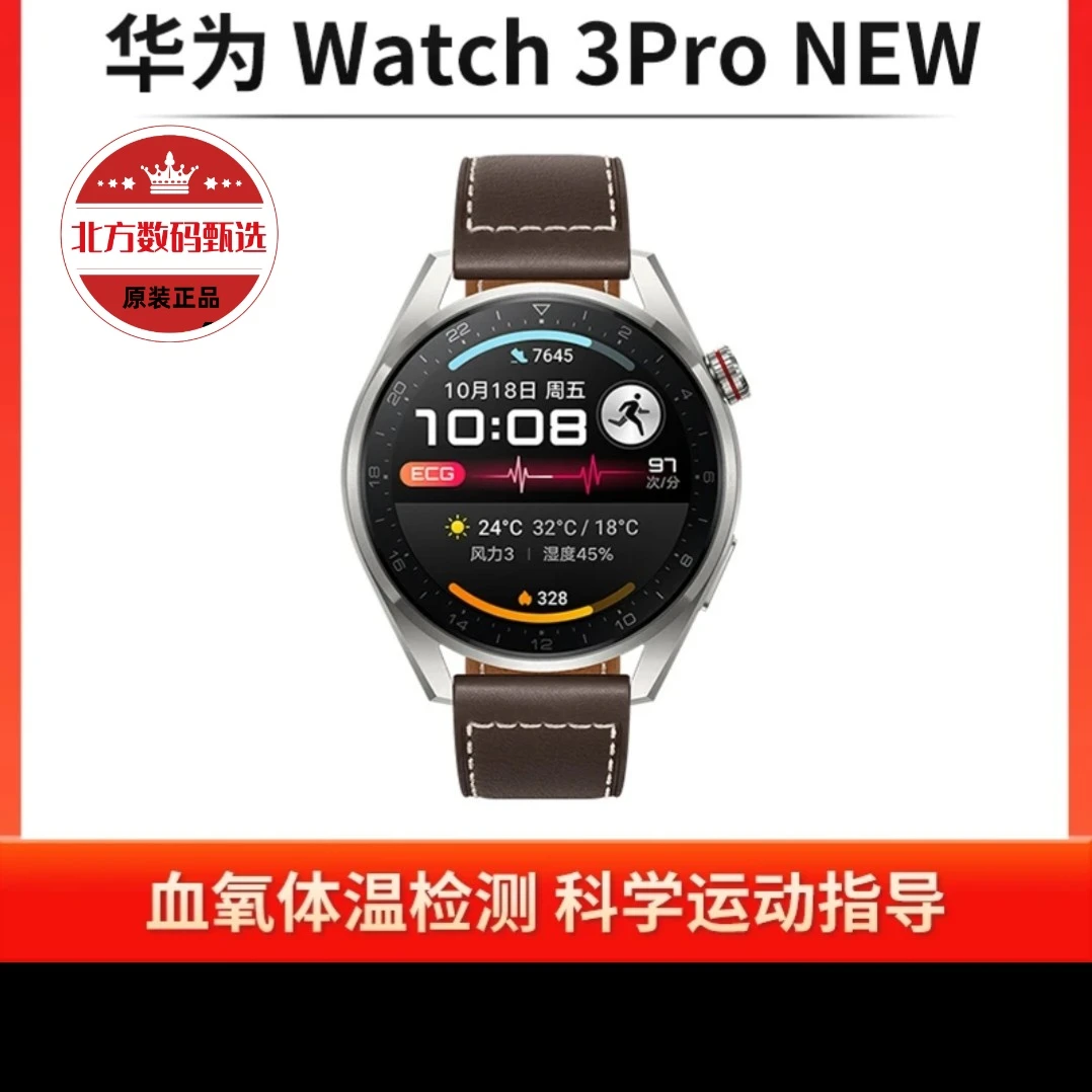 95新 Huawei/华为 1 华为WATCH3 Pro new独立通话 不支持无理由
