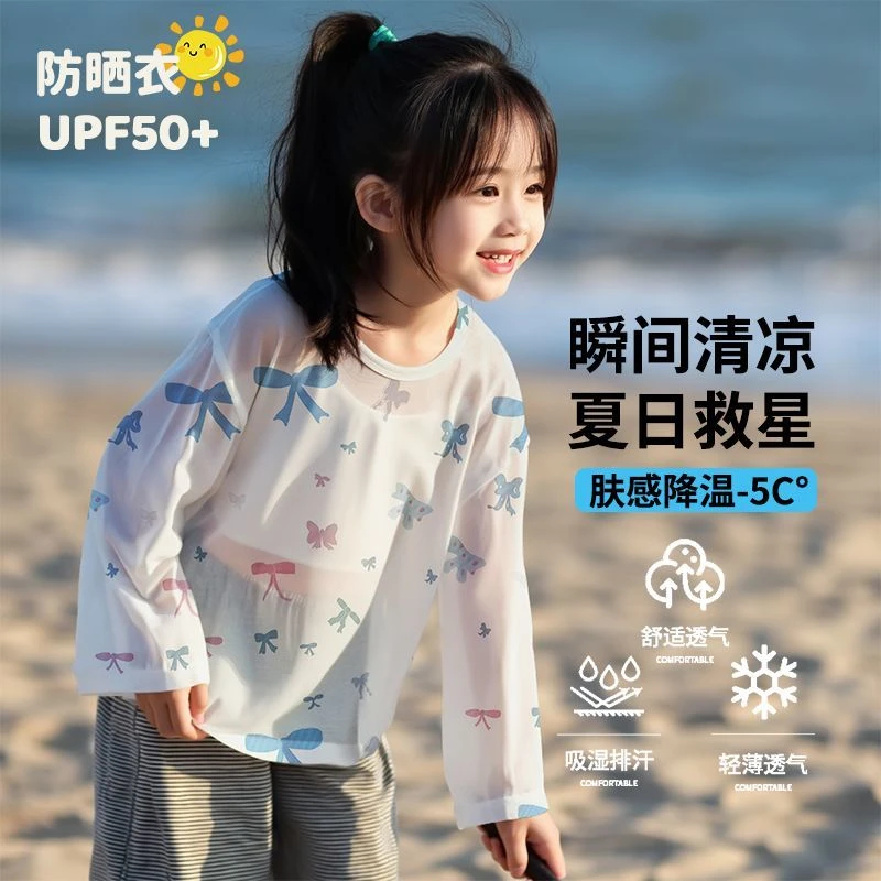 女童儿童夏季新款防晒夏装T恤网纱外穿薄款透气打底洋气长袖上衣