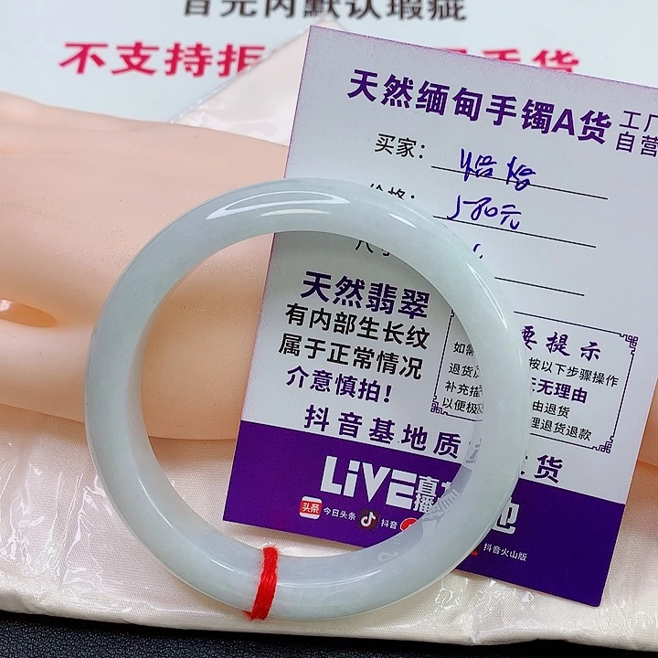 未镶嵌手镯翡翠恬*
