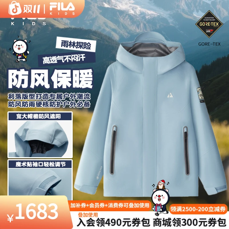FILA斐乐儿童【雨林探险】男中大童秋季户外防风保暖运动连帽外套