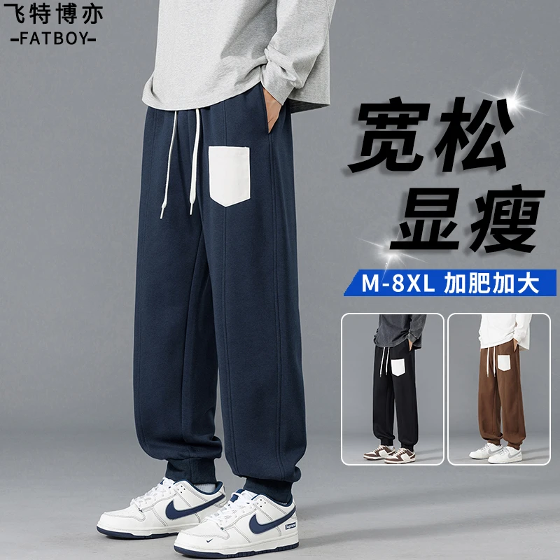 2025新款休闲卫裤男春秋款时尚潮牌束脚裤宽松加肥加大码胖子男裤