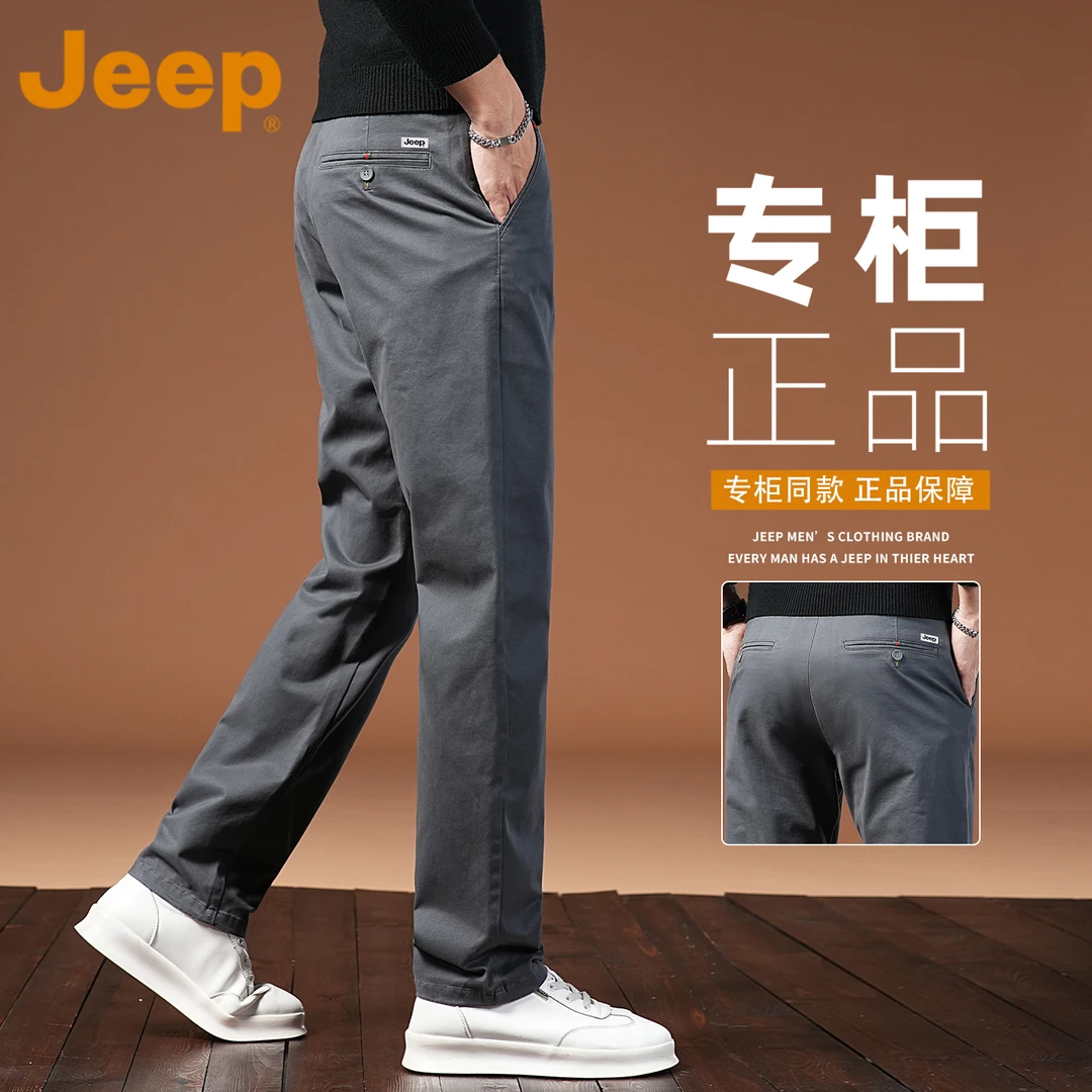 JEEP吉普冬季商场同款休闲裤男款高端商务修身中年直筒长裤子男装