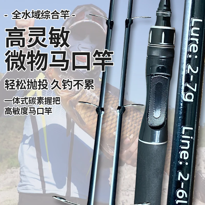 黑色UL调马口竿弹射竿高碳超轻超硬滑漂竿