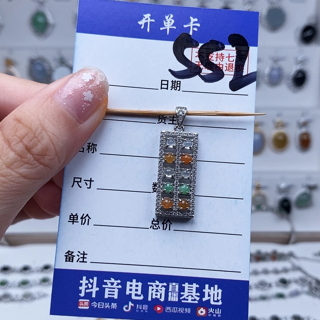 翡翠未镶嵌戒指吊坠