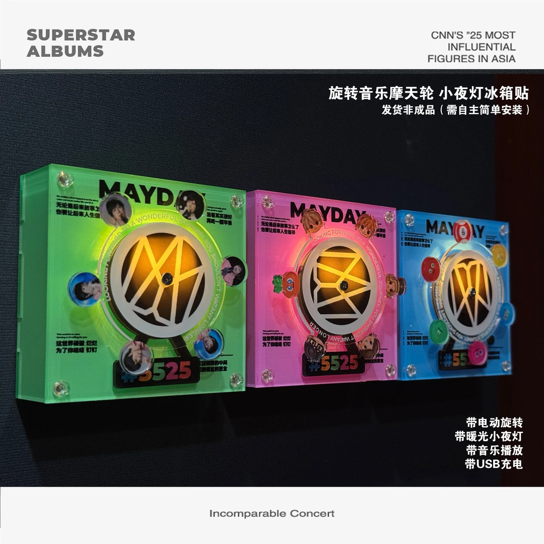 五月天旋转摩天轮音乐小夜灯磁吸装饰冰箱贴立体亚克力可录音