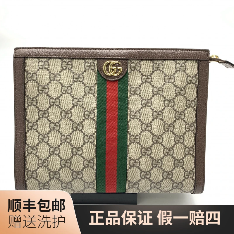 95新 GUCCI/古驰 古驰老花双G洗漱包（绿拼红）/10019238 奢侈 男士