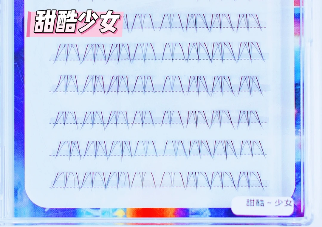 甜酷少女云龙老师专属毛茸茸系列之分段式柔软下睫毛假睫毛一盒