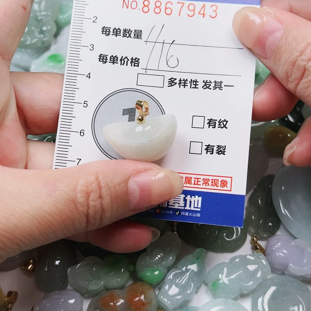 翡翠吊坠(不含链)未镶嵌