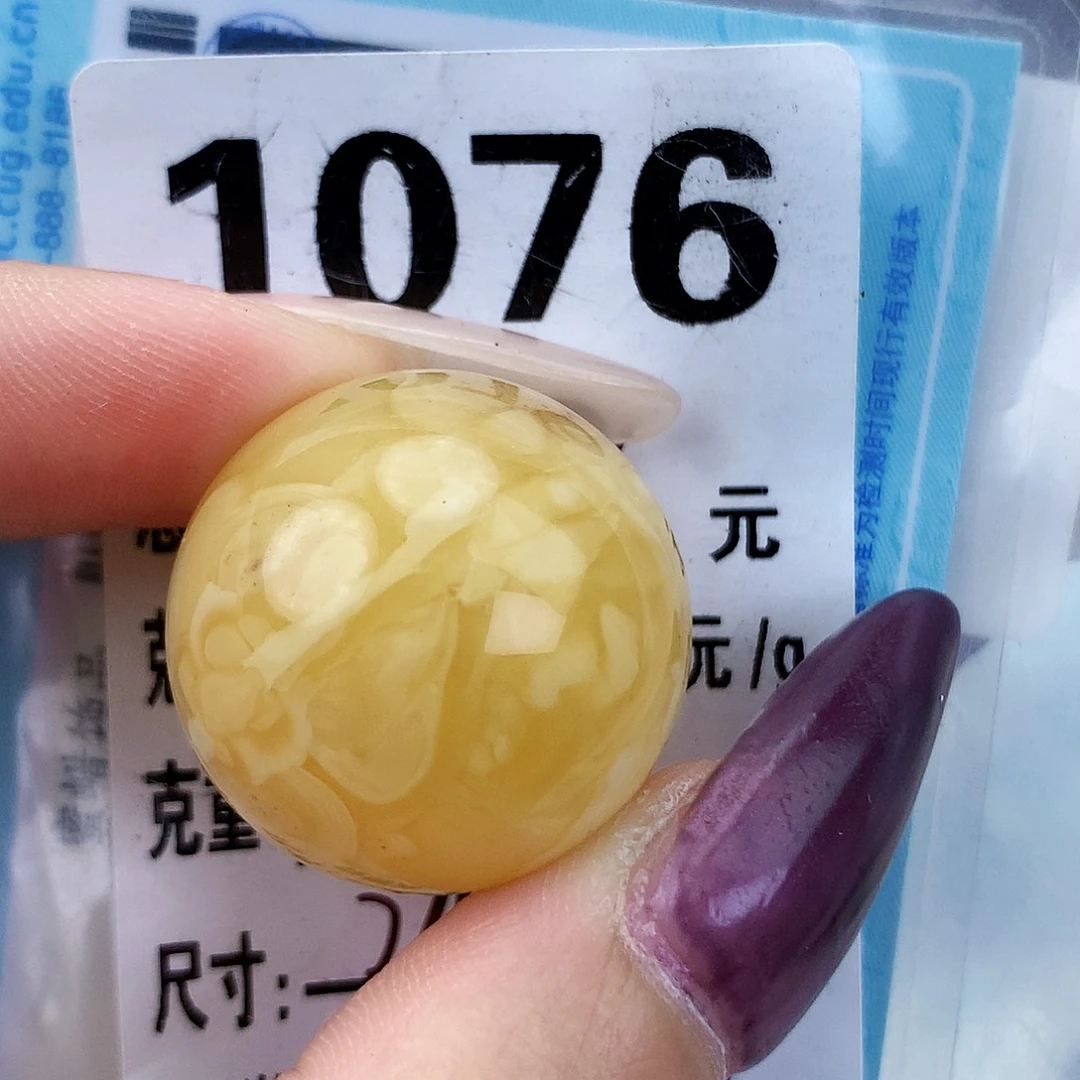 琥珀未镶嵌珠宝奇石24.5粉