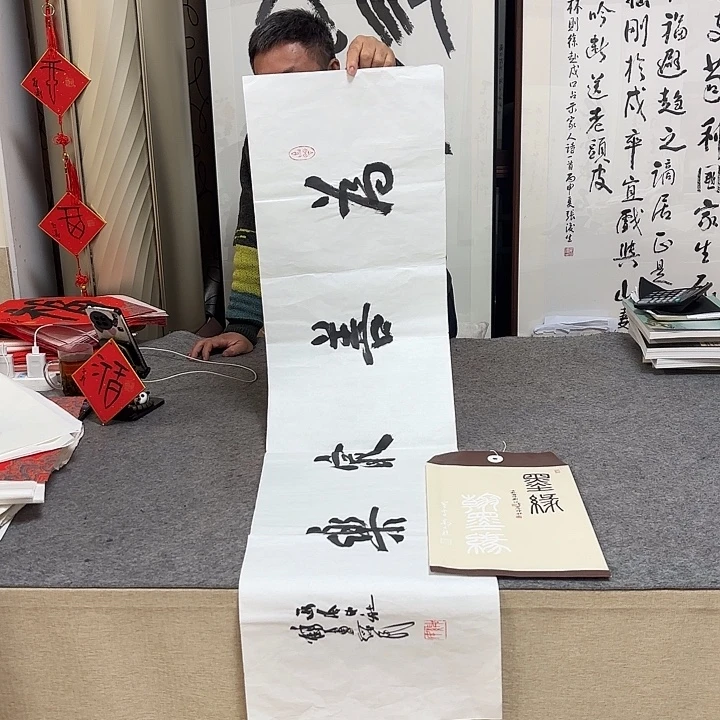 书法胡绥民书法作品