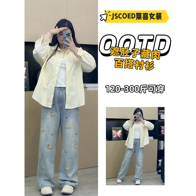 胖mm大码女装微胖女生休闲衬衫女2025新款宽松显瘦欧若风防晒上衣