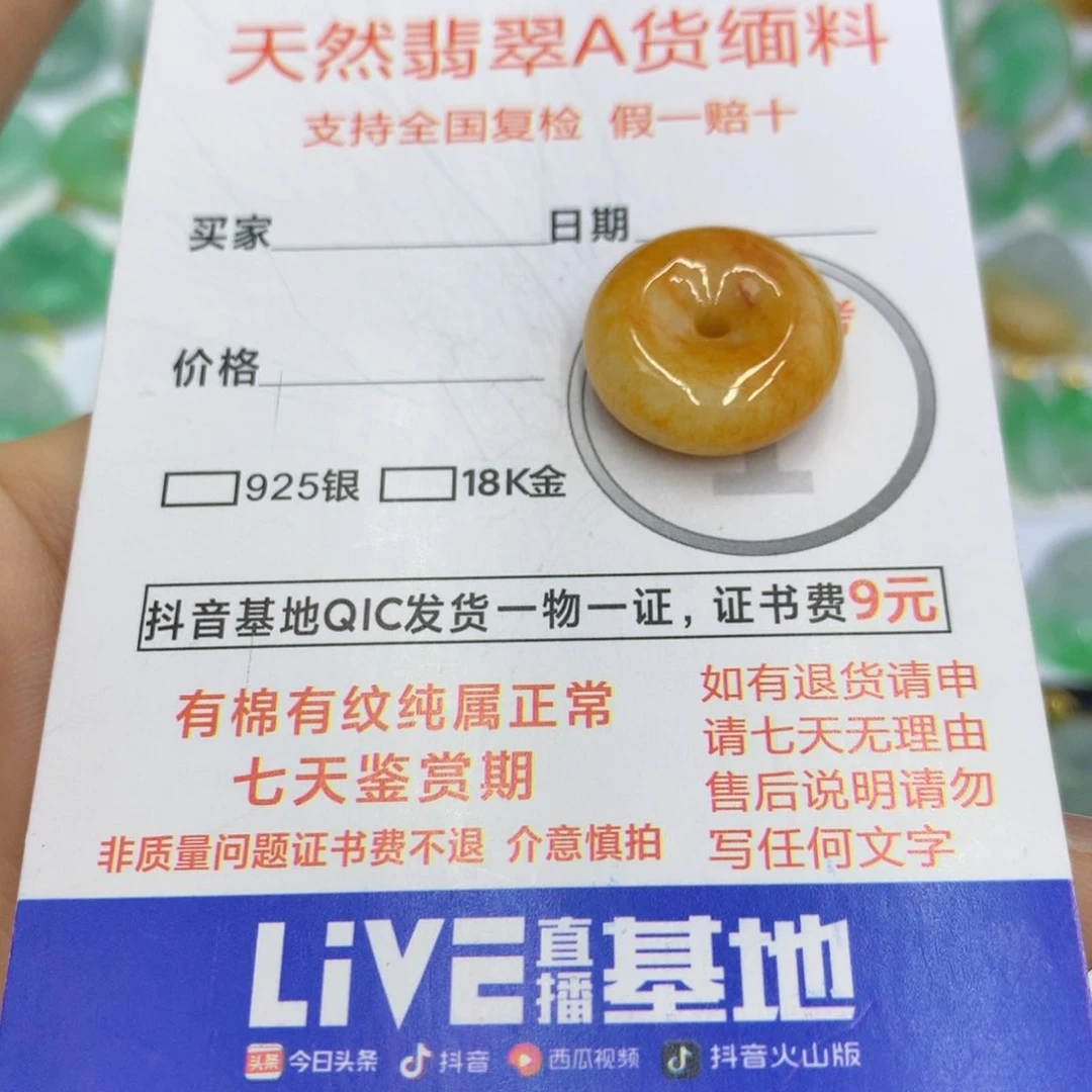 翡翠颈饰未镶嵌翡翠