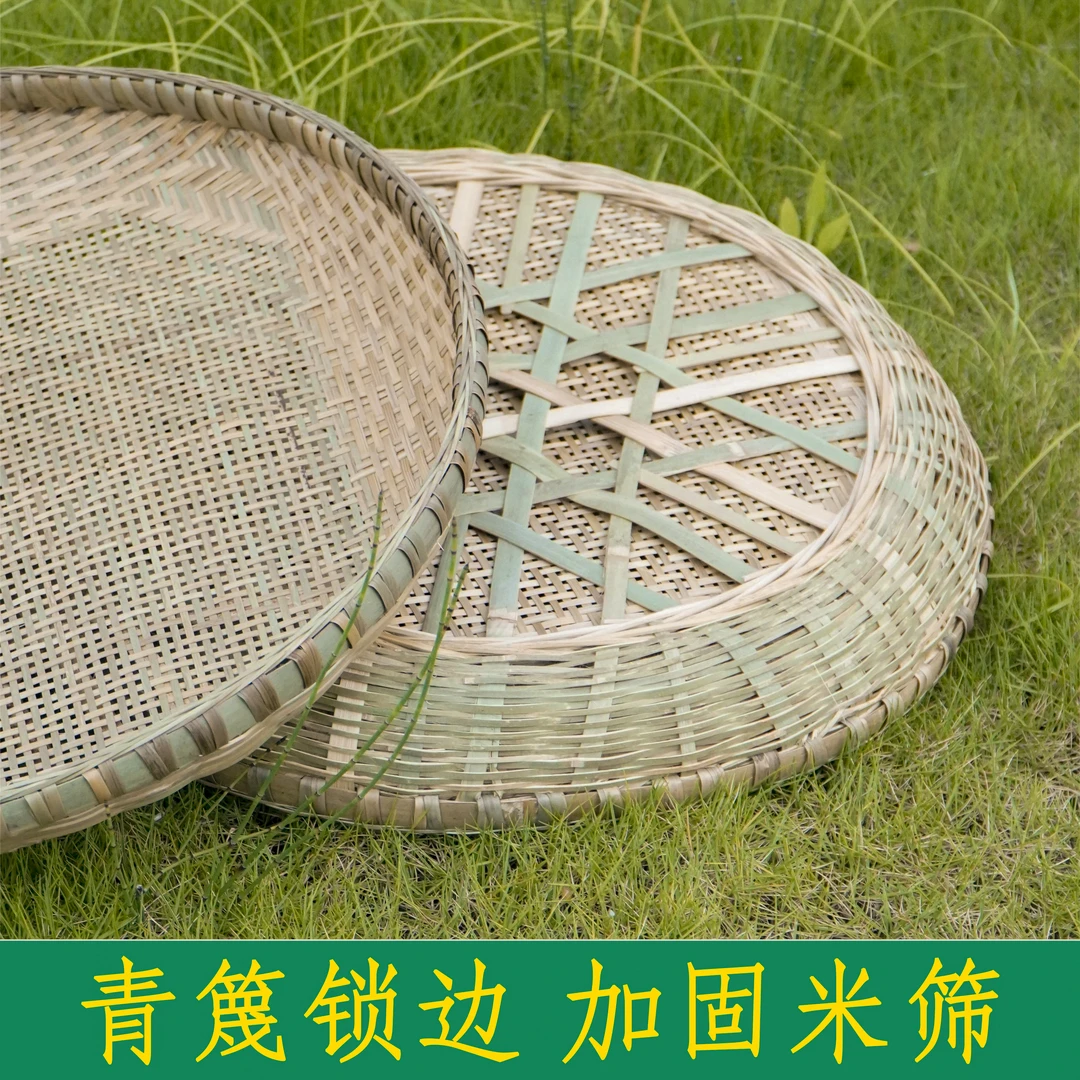【直径50cm暗纹细篾加固米筛】竹编有孔圆簸箕竹筛子竹制品家用道具