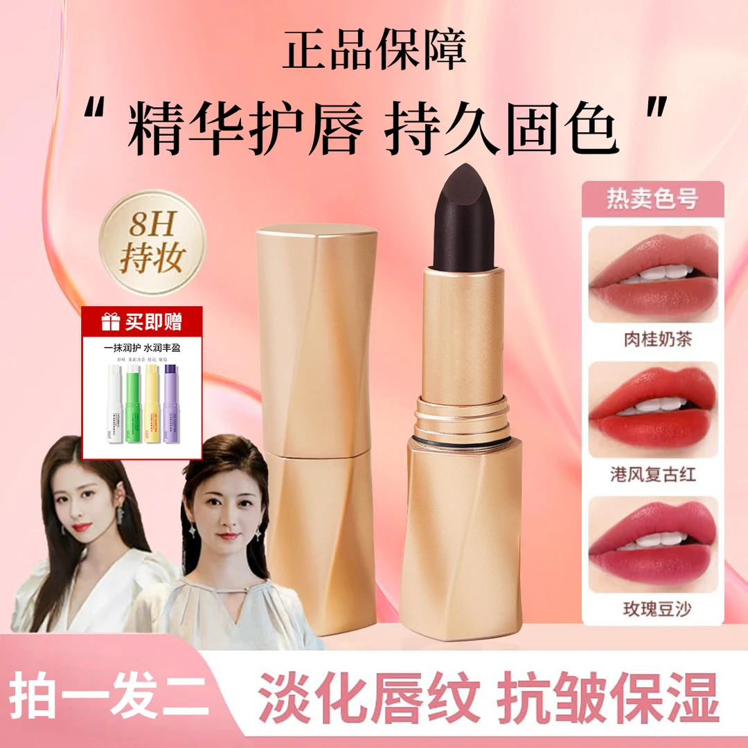 【颖儿推荐】罗娜口红持久不易沾杯不易掉色持久淡化唇纹港风复古女