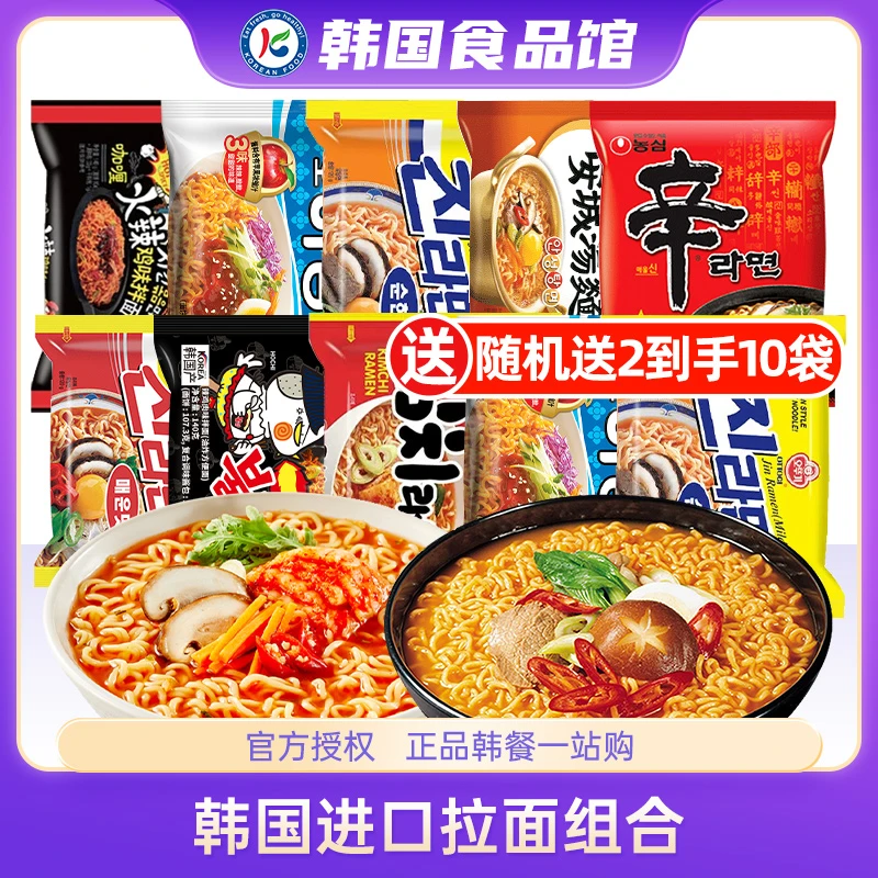 韩国泡面混搭进口网红方便面辛拉面火鸡面韩式速食不倒翁农心