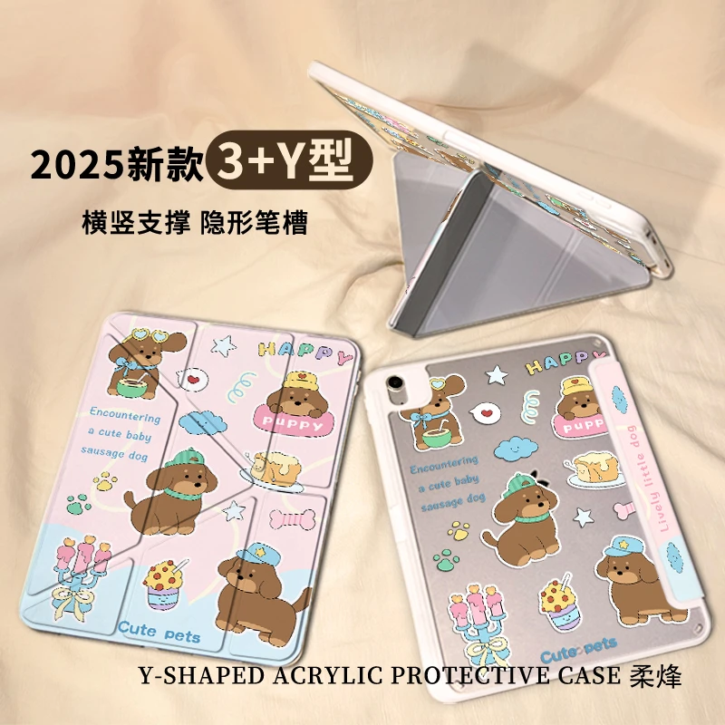 【3+Y型亚克力】粉腊肠狗苹果ipad11平板小米保护套air7全包防摔硬