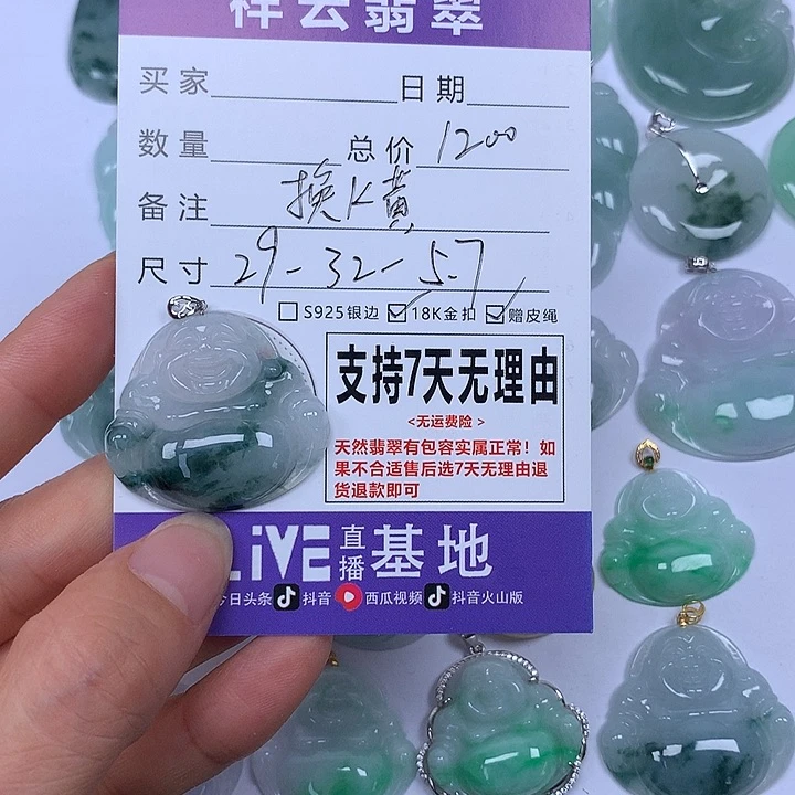 翡翠未镶嵌颈饰?天