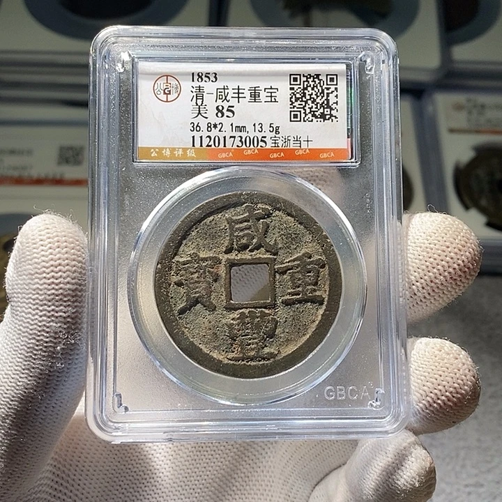 铜 ZL评级盒子币一个3005