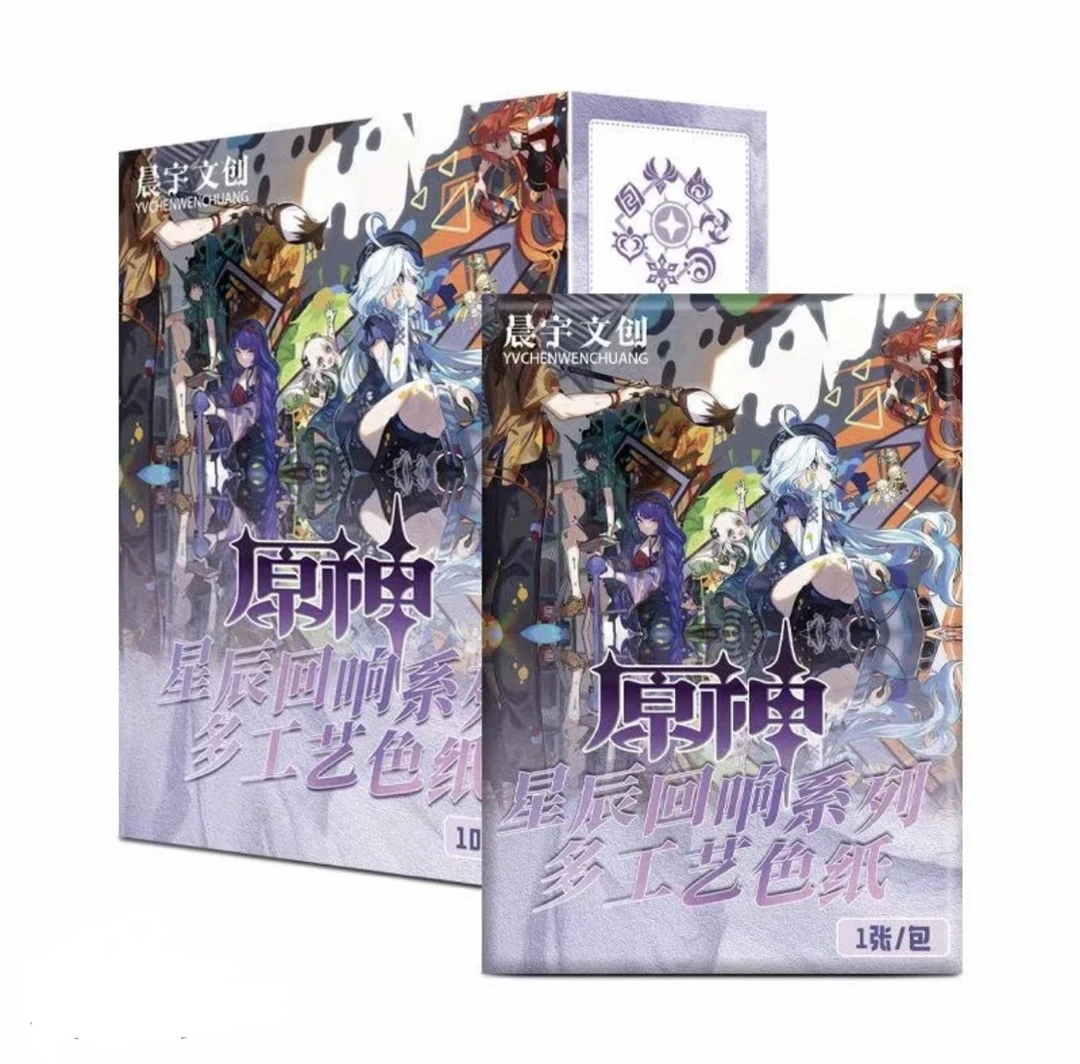 牢大【摩天轮】晨宇文创 星辰回响 多工艺色纸收藏产品（主播代拆）