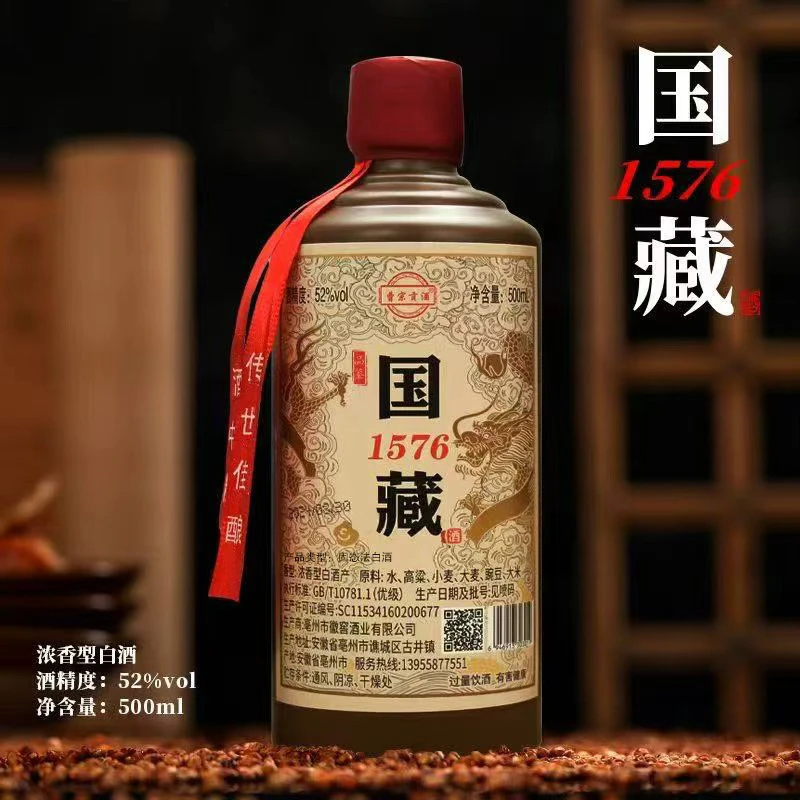 曹宗贡酒【粉丝福利 】不带礼盒 国藏1576浓香型白酒52度52度500ML