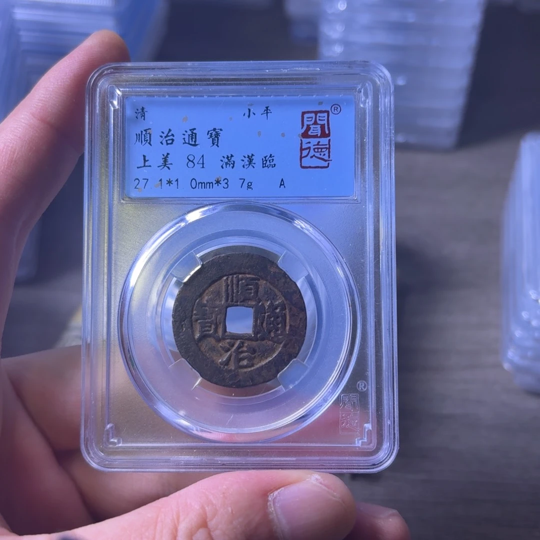 铜闻博文化顺治通宝
