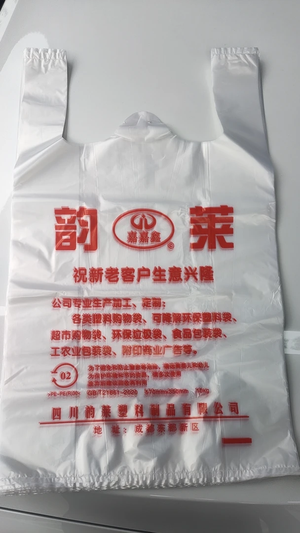 35x57cm手提式背心购物袋家用加厚环保