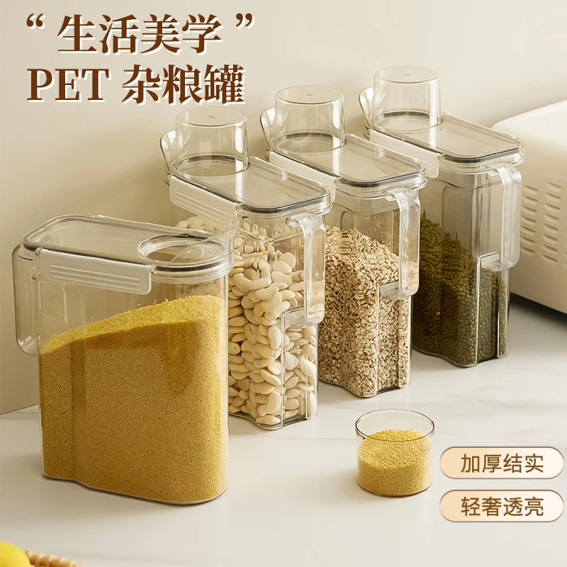 密封罐五谷杂粮厨房收纳食品级透明塑料罐盒子零食干货茶叶储物罐