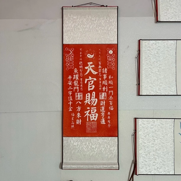 【拓石记】纯手工天官赐福拓片画 拓印画 卷轴装裱挂画玄关客厅拓片