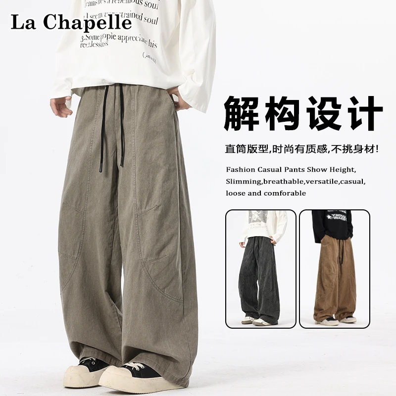 La Chapelle/拉夏贝尔阔腿解构休闲裤男款春秋季美式高街纯棉裤子