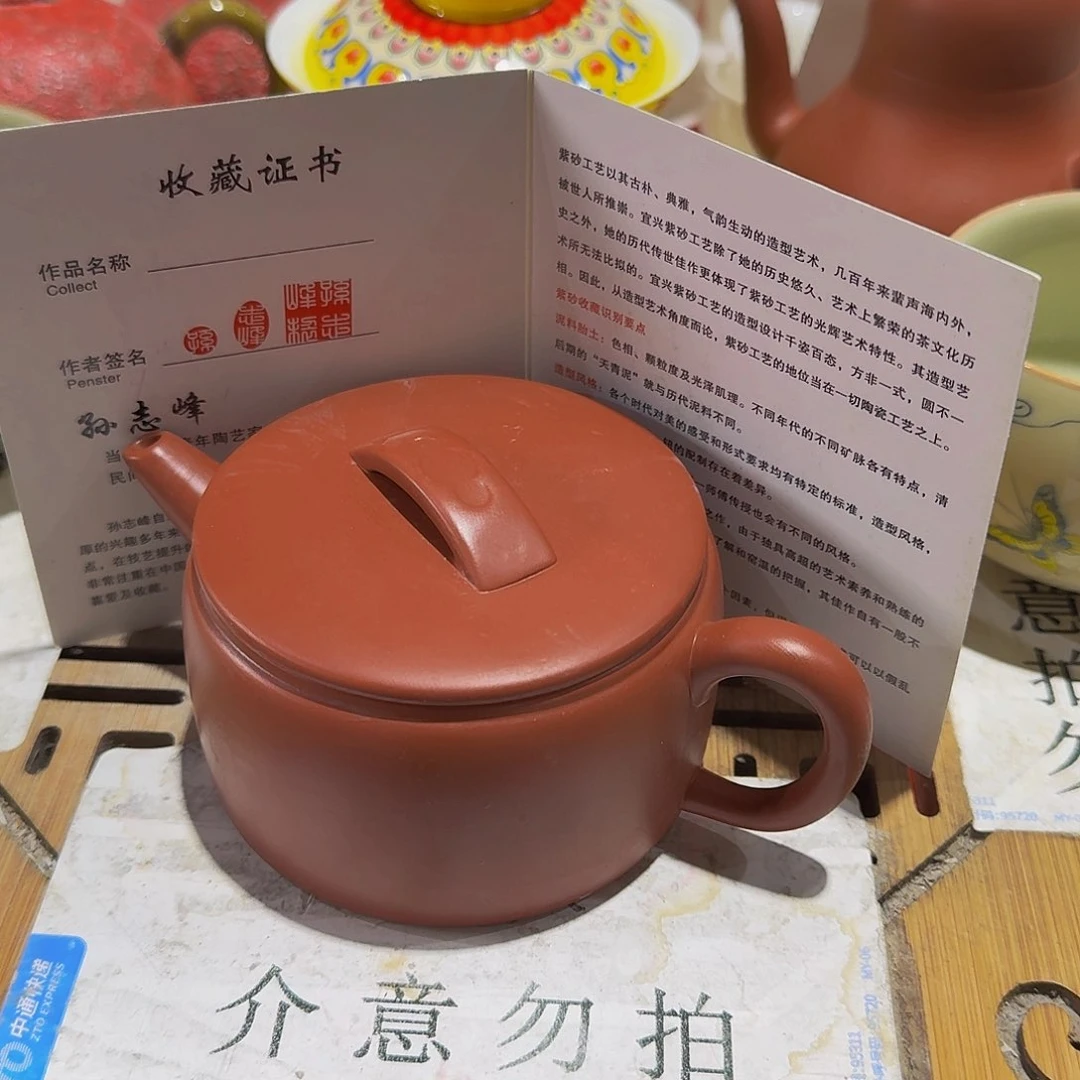 瑕疵茶具，介意勿拍