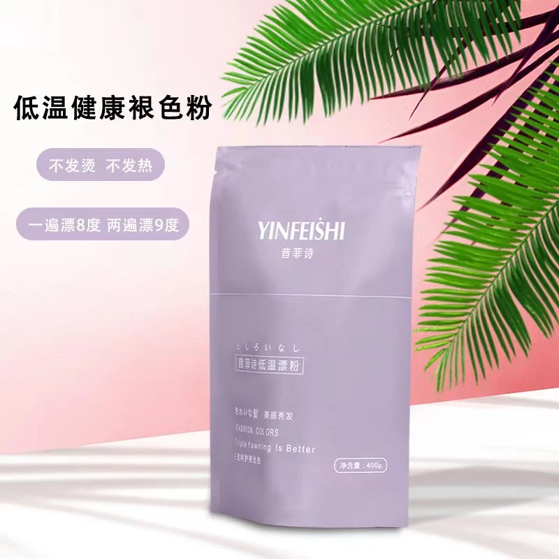 拍一发5包音菲诗低温袋装漂粉发廊退色专用褪色粉理发专用非个人