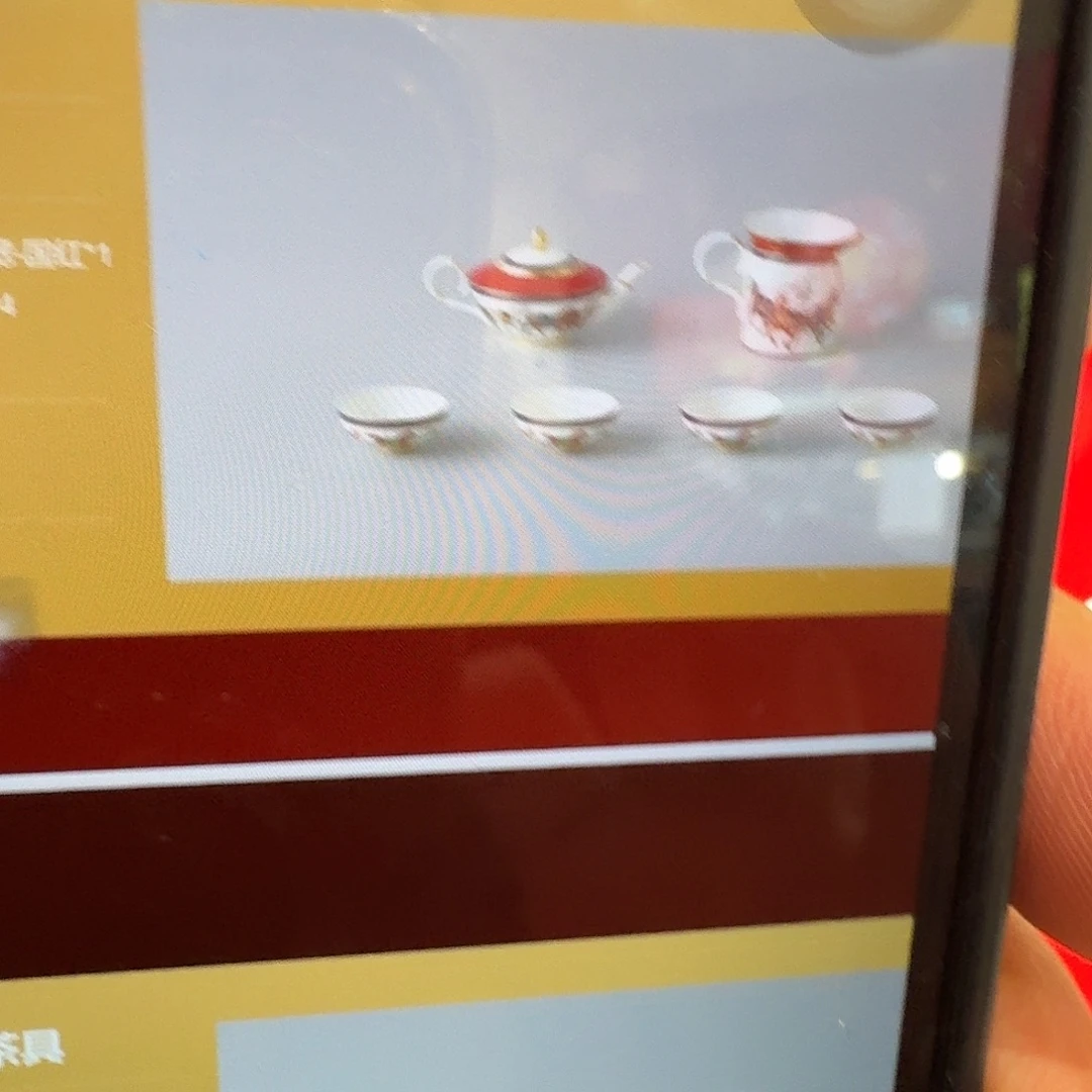 晚***天马到成功八茶具直拍福利