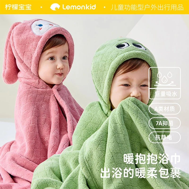 柠檬宝宝暖抱抱浴巾男女童毛绒卡通纯色加厚连帽多功能【流光风】