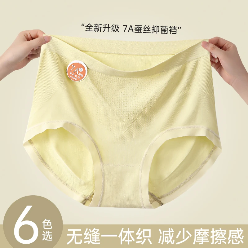 温暖印象内裤女款轻薄无缝大码中腰不夹臀卡档三角内裤7A抑菌棉裆