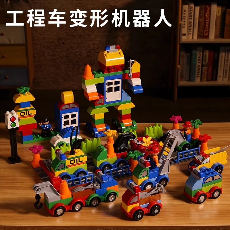 儿童大颗粒积木拼装益智玩具百变汽车工程车男女孩宝宝动脑3开发6