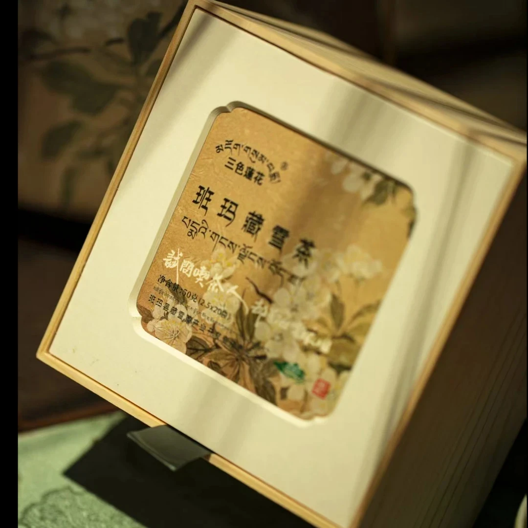 班玛藏雪茶木盒红茶