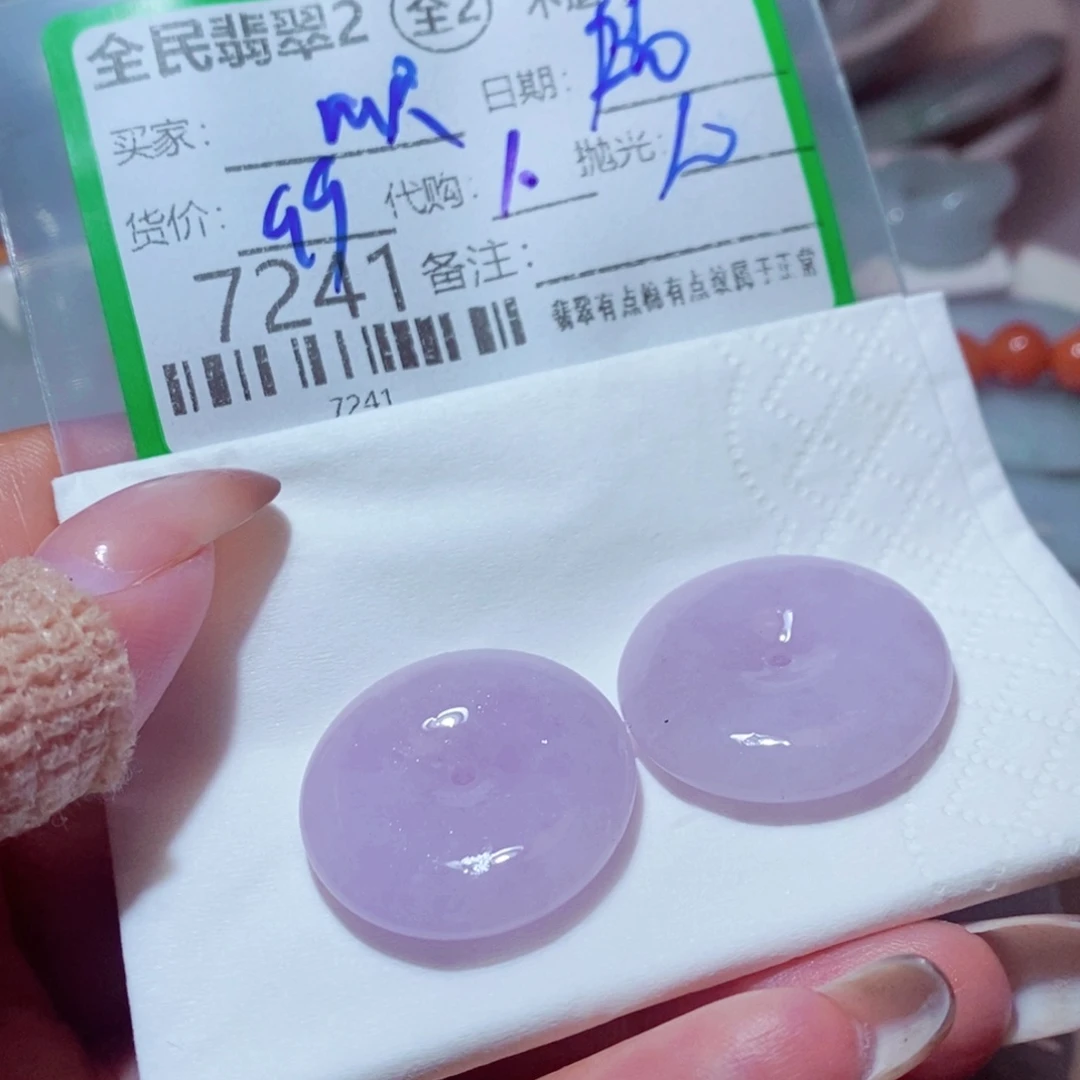 M***U定制翡翠未镶嵌翡翠