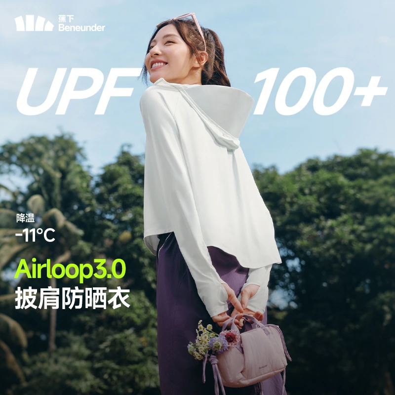 【披肩短款】蕉下女士凉感防晒衣AL11825轻薄透气垂感春夏百搭上衣