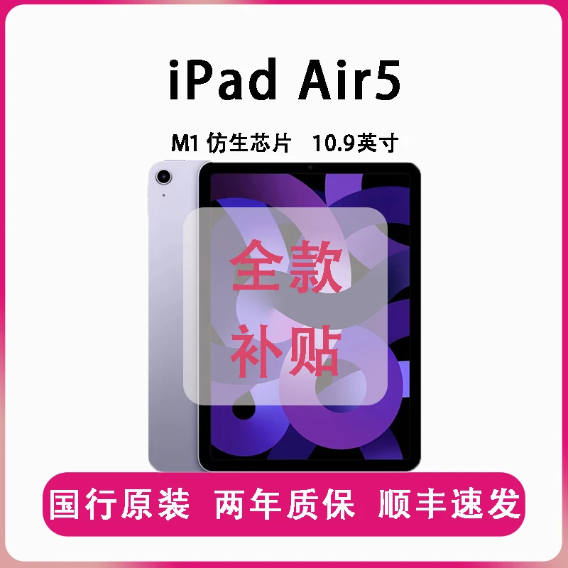 99新 Apple/苹果 10.9英寸iPadAir5(第五代)平板电脑学习绘画