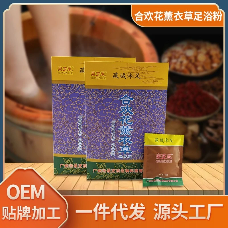 阿兰好物泉芝乐合欢花薰衣草沐足粉身体身体泡脚女士老婆驱寒