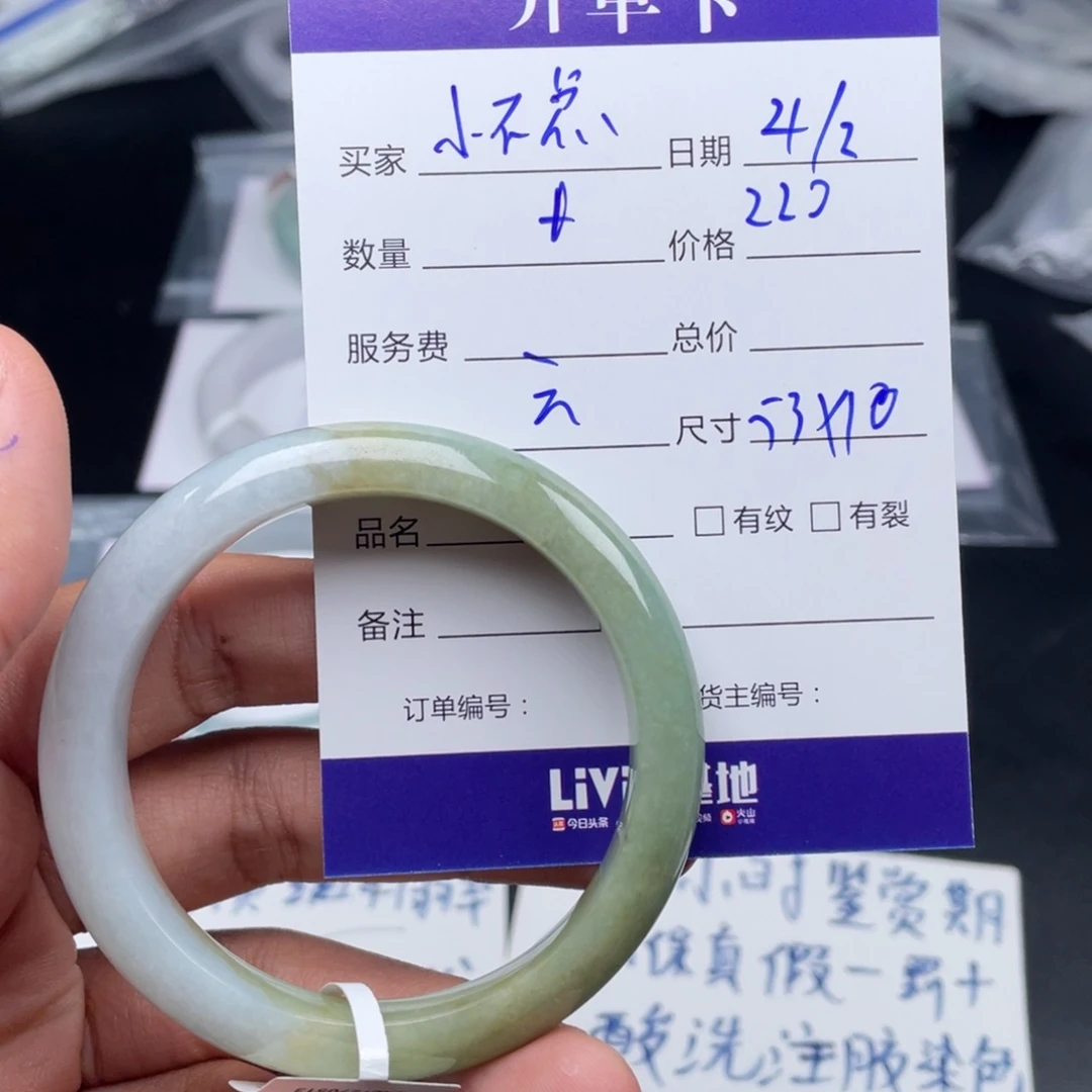 定制翡翠未镶嵌?**点