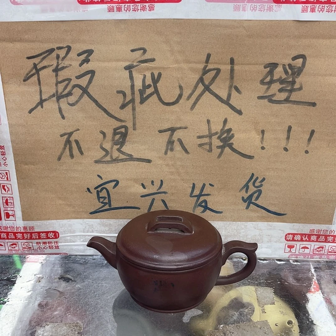 茶壶紫砂宜兴紫砂壶瑕疵