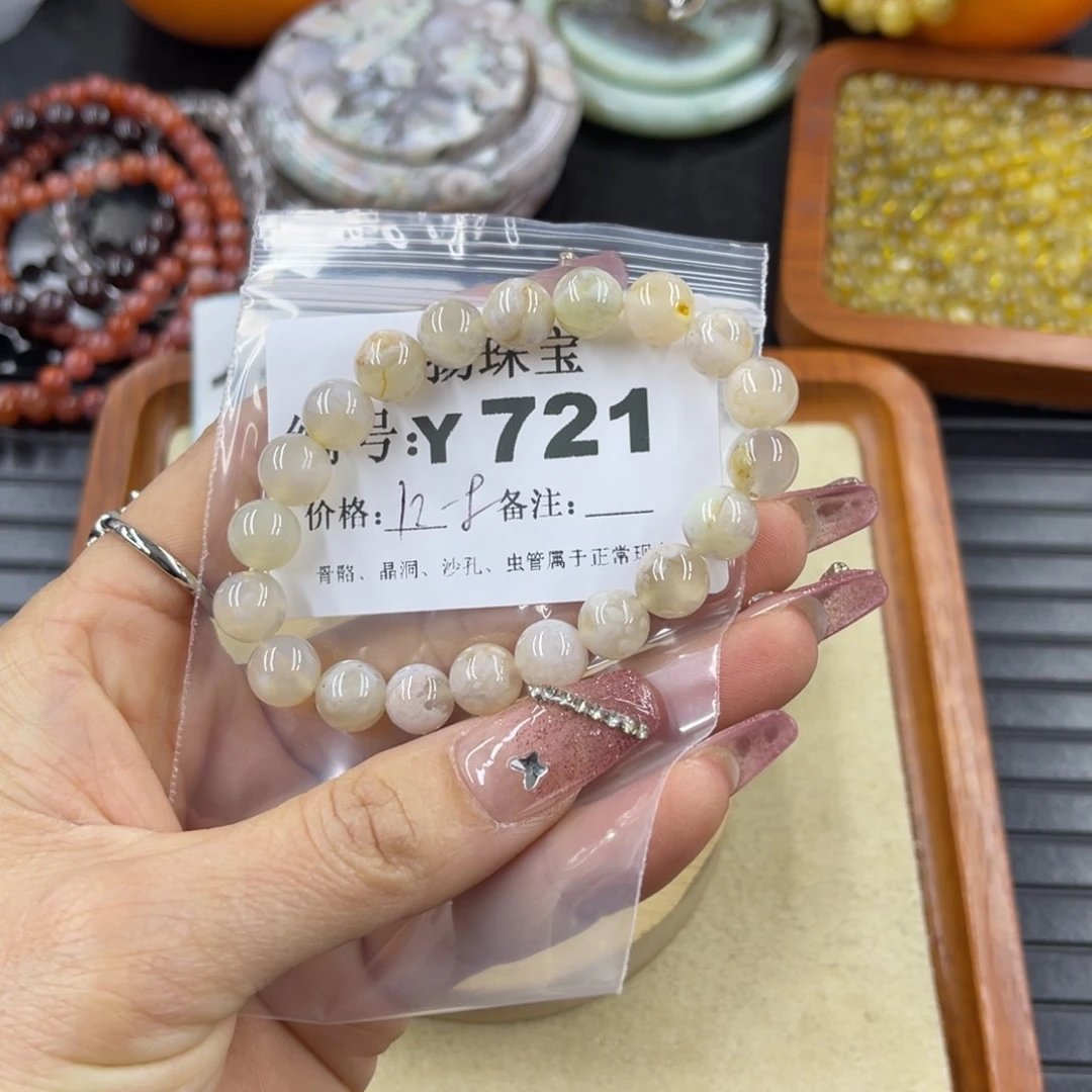 硅化珊瑚（珊瑚玉）瑕未镶嵌夏**衣