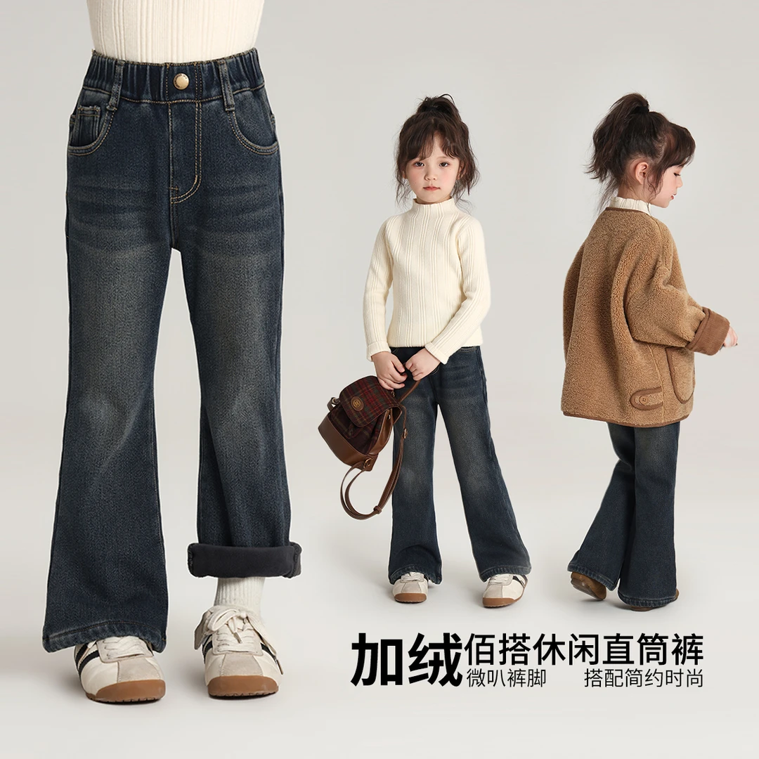 布丁哈鲁【马蹄裤】2024冬款女童显瘦高腰直筒牛仔裤G44PR448