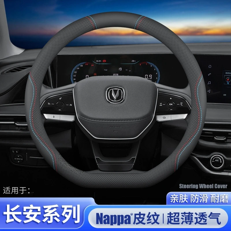 适用长安方向盘套CS75plus逸动CS35CS55CS85unit欧尚X7X5真皮把套