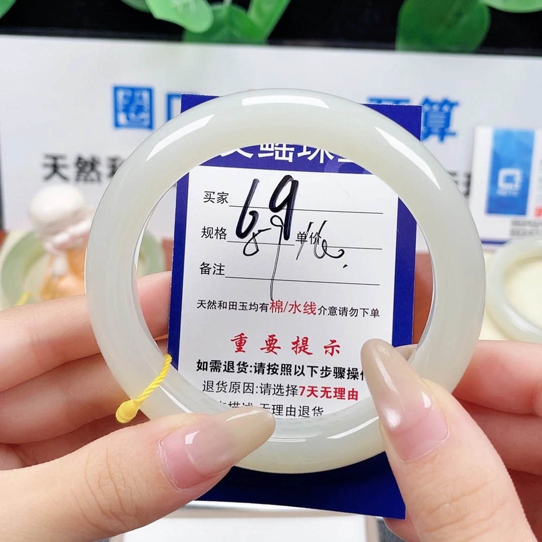 未镶嵌手镯和田玉