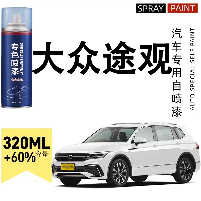 途观l途观自喷漆划痕专车专用天漠金棕色黑色冰川白修复漆