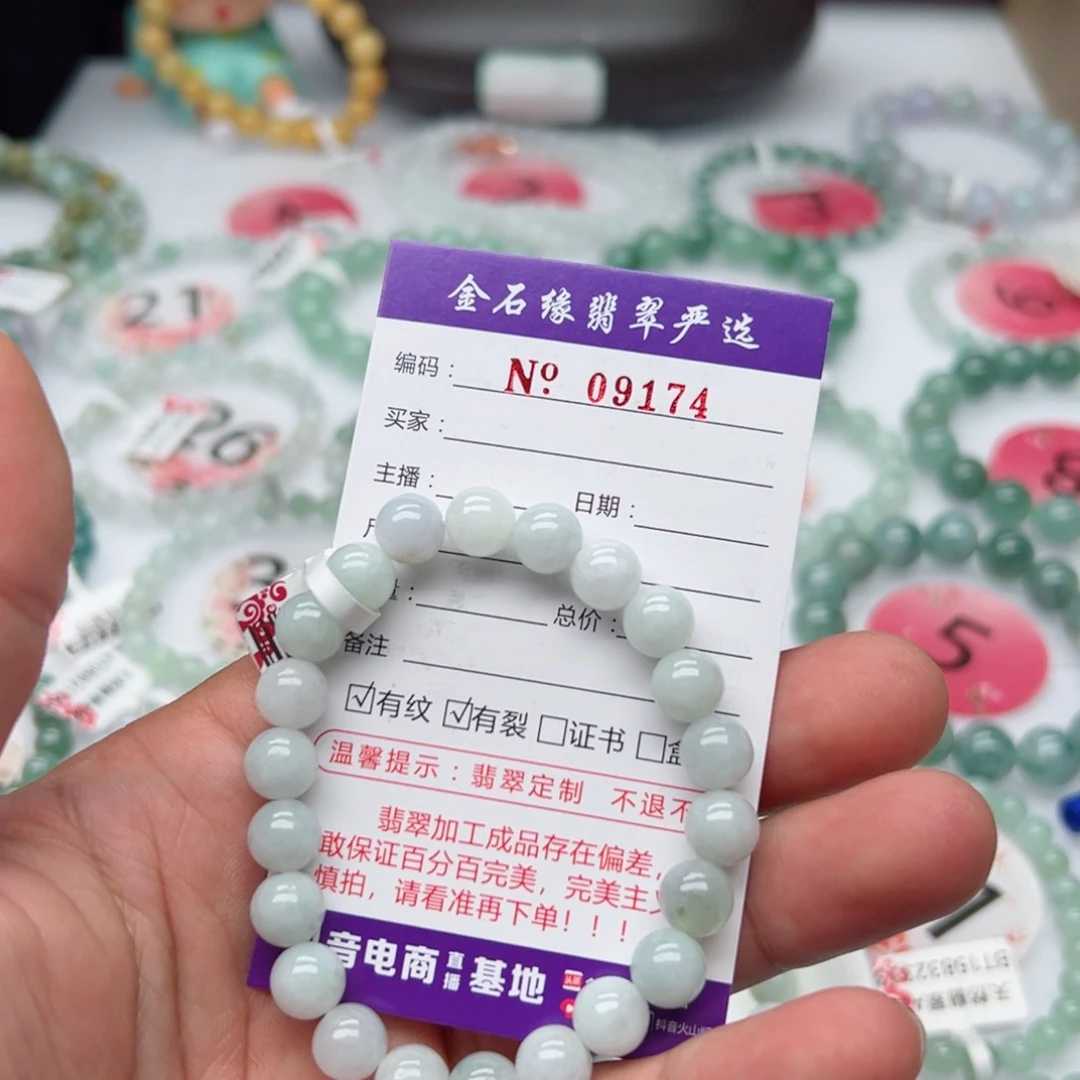 翡翠手链未镶嵌可*翡翠8.1