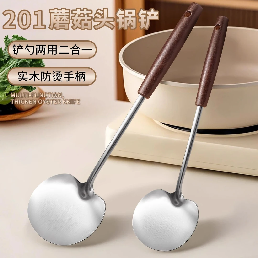 不锈钢蘑菇锅铲实木柄炒菜勺子炒勺厨师专用加厚家用厨具铲子长柄